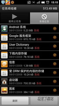 安卓终结者系统,揭秘未来智能终端的霸主之路