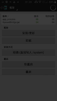 安卓系统怎么硬重启,安卓系统硬重启操作指南