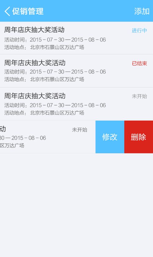 安卓移动办公软件系统,便捷高效的企业信息化解决方案