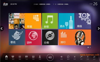 安卓同步云点歌系统,一键畅享海量音乐