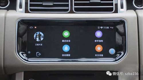 安卓系统连接路虎,尽享智能驾驶新体验