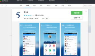 软件支持多少安卓系统,轻松生成高质量文章
