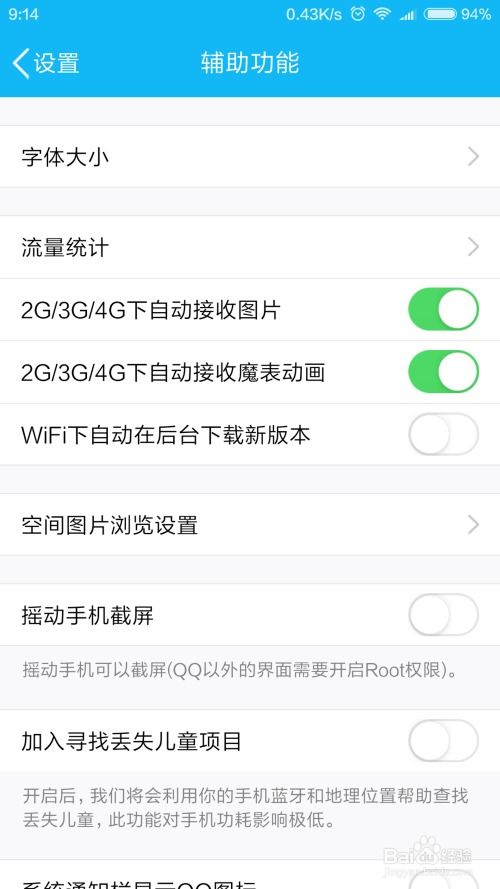 安卓系统咋截屏,多种方法轻松掌握