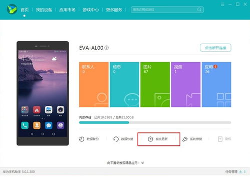安卓刷系统降版本,轻松实现版本回退与系统优化
