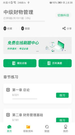 安卓系统背题软件,Android平台背单词应用设计与实现
