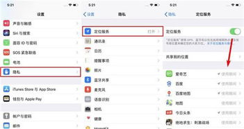 安卓系统定位服务关闭,安卓系统定位服务关闭全攻略