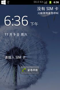 安卓系统桌面滑动效果,创新体验与性能优化的完美融合