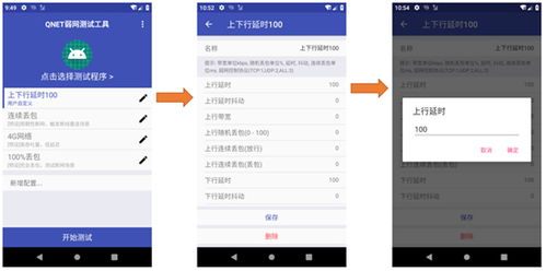 安卓网络状态监测系统,智能设备网络性能的守护者