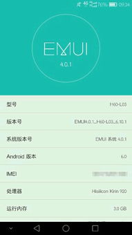 荣耀属于安卓系统吗,全面解析荣耀手机所采用的安卓系统及其特色