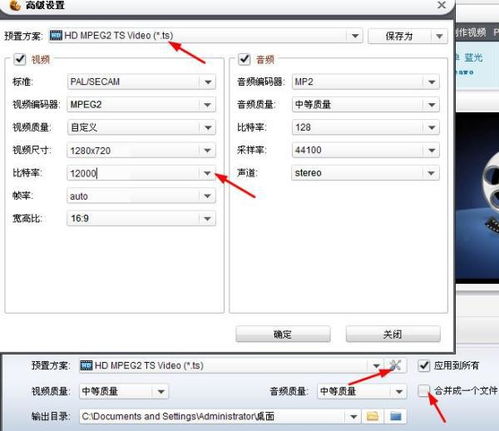 合并ts文件安卓系统,安卓系统下合并TS文件操作指南及效果概述