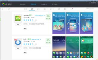 安卓应用评价系统在哪,安卓应用评价系统背后的奥秘与影响