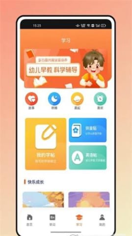 安卓系统英语绘本,Exploring Android OS: A Journey Through E