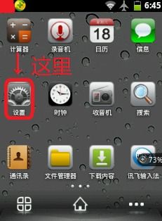 安卓在哪看系统版本,轻松识别手机系统信息