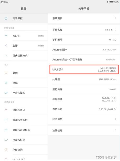 小米安卓神盾系统,全方位守护你的智能生活