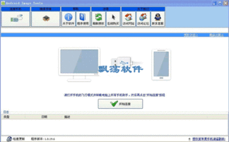 安卓系统镜像哪个好,助您选择最佳生成方案