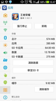 手机安卓系统游戏配置,轻松畅玩热门手游必备指南