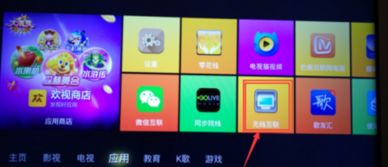 安卓系统连接电视,多种投屏方式大揭秘