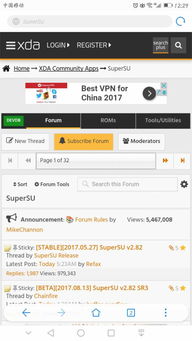 安卓7.0系统怎样root,轻松获取超级用户权限