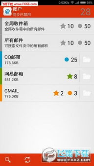 安卓系统 邮箱大师附件,安卓系统下的高效文件管理利器