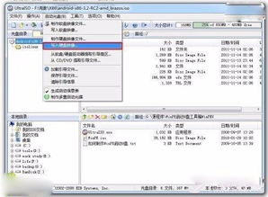 安卓系统ghost镜像app,打造个性化定制体验的利器