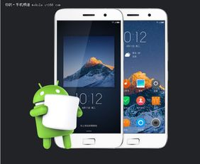 安卓6.0系统手机推荐,品牌机型大盘点
