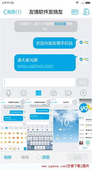 qq上有个安卓系统,揭秘QQ平台上的创新科技魅力