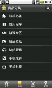 安卓系统有电子菜单,基于安卓系统的智能电子菜单创新应用