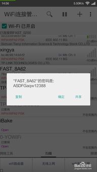 安卓系统密码存放位置,密码的神秘存放之地