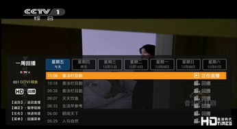 安卓系统直播电视软件,热门应用与功能解析
