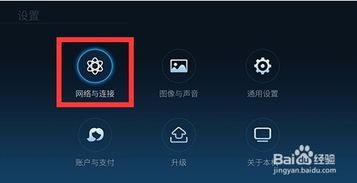 酷开系统安装安卓,畅享智能电视新体验