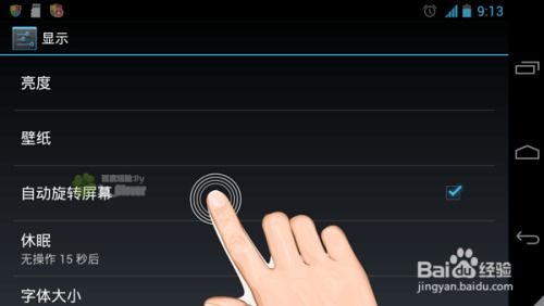 安卓系统横屏设置,解锁全新视觉体验