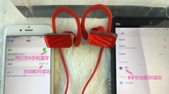 安卓系统蓝牙耳机配对,畅享无线生活