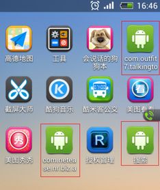 安卓系统图标调小,安卓系统图标调小技巧解析