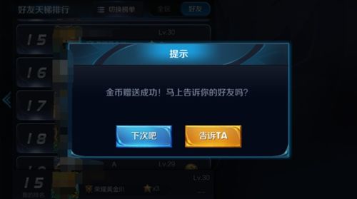 安卓系统 没有赠送好友,探索全新互动体验