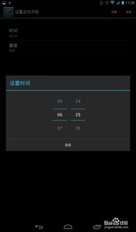 安卓系统咋关闭闹钟,轻松掌握关闭闹钟的多种方法