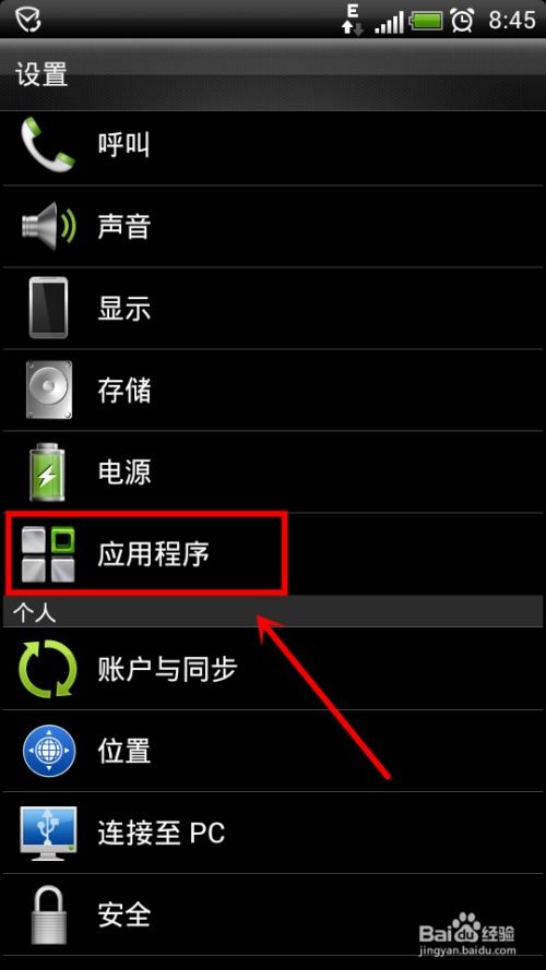 安卓系统组件卸载软件,安全高效的操作指南