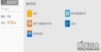 安卓系统和ios充值,轻松掌握充值技巧