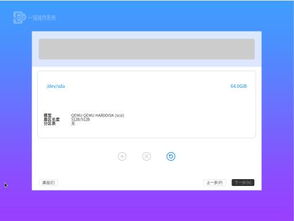 一铭安卓系统下载,畅享智能生活新体验