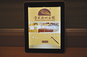 安卓点菜系统思路,无线点菜系统的创新与实践