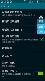 安卓系统自动接听设置,轻松应对忙碌生活