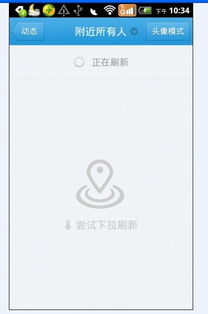 安卓系统自带附近搜索,安卓系统附近搜索功能深度解析