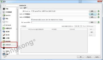 qt调用安卓系统相机,轻松实现移动应用中的拍照体验
