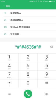 安卓系统输入码,智能体验