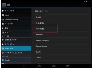 安卓怎么刷系统镜像,从准备到完成全解析