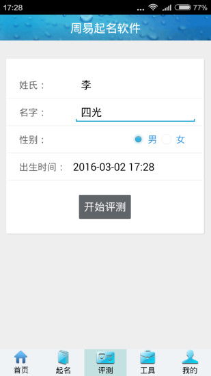 安卓软件取名系统,轻松打造独特、吸睛的软件名称