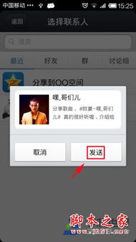 安卓系统怎样推荐好友,一键拓展社交圈