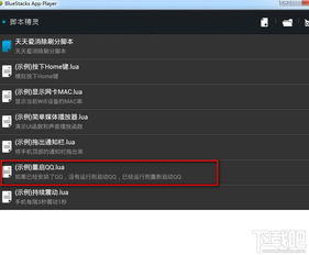 安卓系统怎么编辑脚本,安卓系统脚本编辑与自动化操作指南