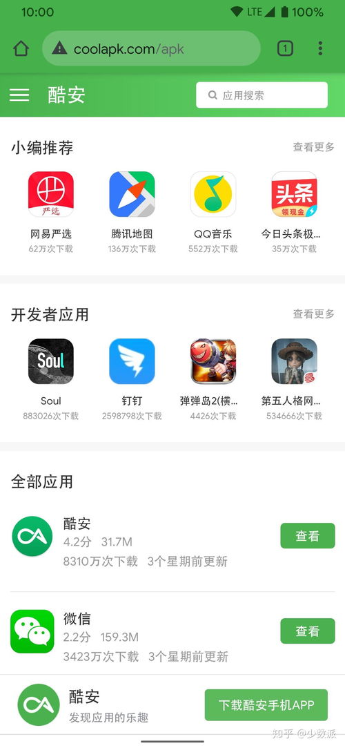 安卓手机系统应用商店,功能、特色与应用选择指南