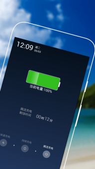 手机快充安卓系统,安卓系统下的快充革命