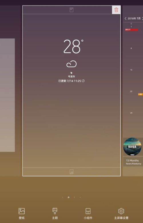安卓系统 屏保时间设置,轻松调整熄屏时长